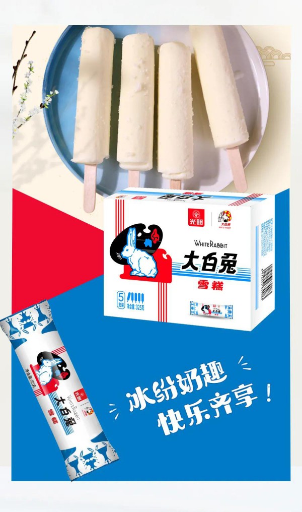 缤纷奶趣·欢乐齐享丨光明大白兔首登新加坡
