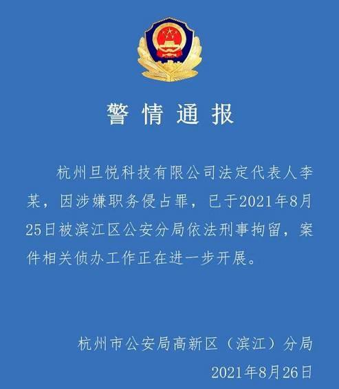 兰迪少儿英语培训机构不退课又不退费 创始人被捕入狱