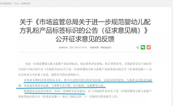 今后这50多款奶粉不能叫“羊奶粉”了？别急，监管部门有回复了