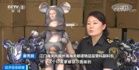 单个售价近9000元  “潮玩”积木熊遭爆炒 江门海关查获一批走私产品