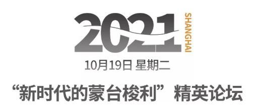 CPE中国幼教展 | 汇智八方，共促新程 —— 2021“新时代的蒙台梭利”精英论坛将于10.19召开