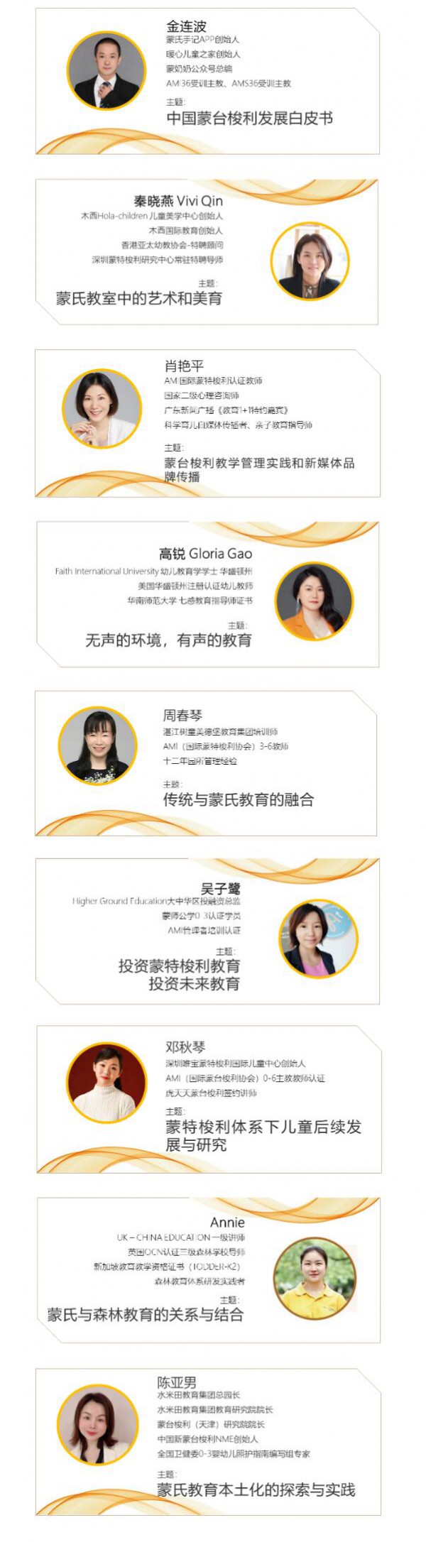 CPE中国幼教展 | 汇智八方，共促新程 —— 2021“新时代的蒙台梭利”精英论坛将于10.19召开