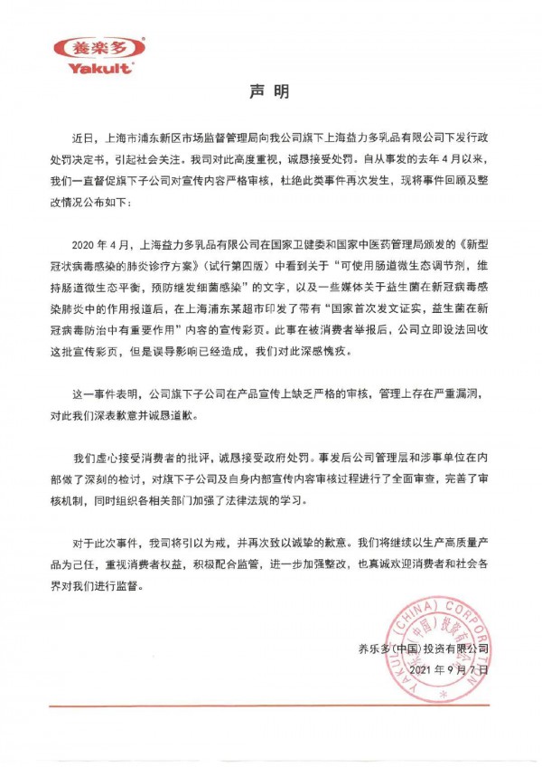 除了养乐多  还有这家中国有奶粉业务的外资高管引咎辞职