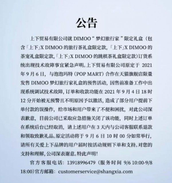 泡泡玛特限量潮玩遭“外泄”？二手价上涨千元到万元