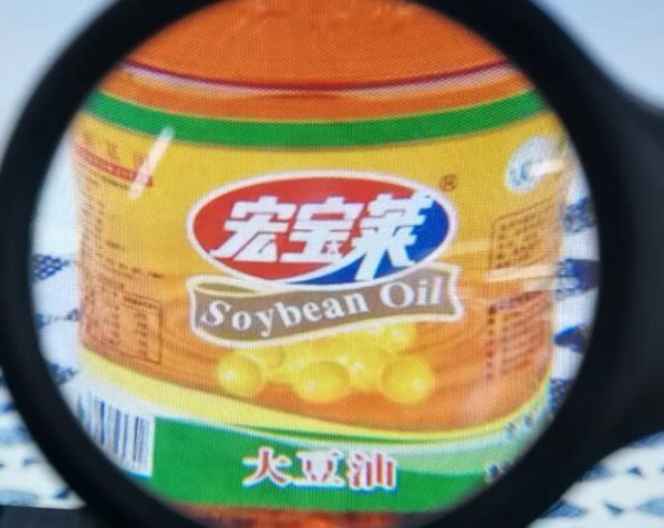 2批次“宏宝莱”食用油被检出过氧化值不合格  企业曾多次被查