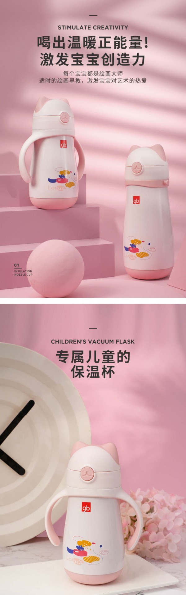儿童保温杯什么牌子好 gb好孩子儿童吸管保温杯怎么样