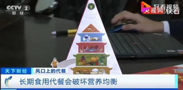 代餐食品可以当正餐吗 当借鉴婴幼儿奶粉管理经验  为代餐食品设立行业标准