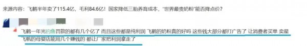 重磅：监管部门出手奶粉价格  飞鹤、伊利等10家国内外企业被调研 请留意钓鱼罚款乱象