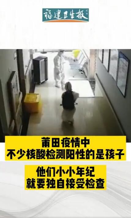莆田4岁孩子核酸阳性 独自在医院检查 儿童做核酸检测家长需要做哪些准备