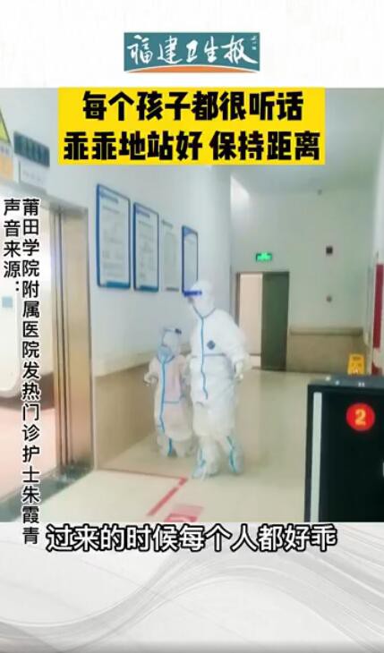 莆田4岁孩子核酸阳性 独自在医院检查 儿童做核酸检测家长需要做哪些准备
