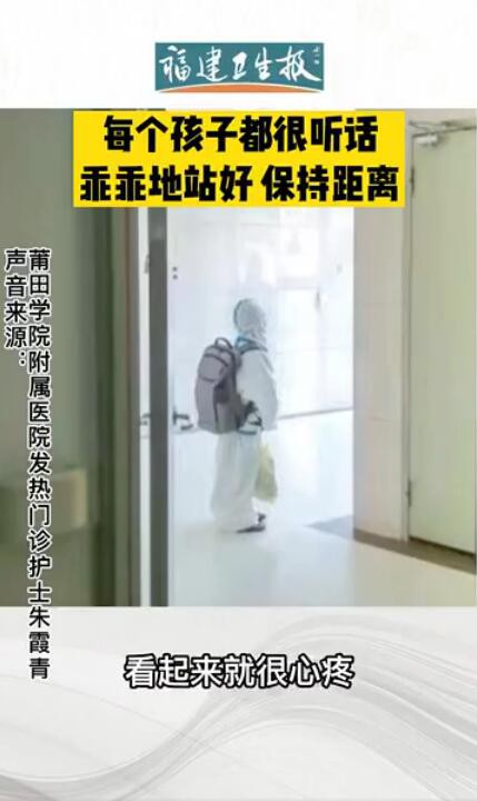 莆田4岁孩子核酸阳性 独自在医院检查 儿童做核酸检测家长需要做哪些准备