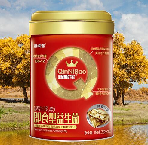 宝宝秋季腹泻怎么办 吉味智即食型益生菌调制乳粉有用吗