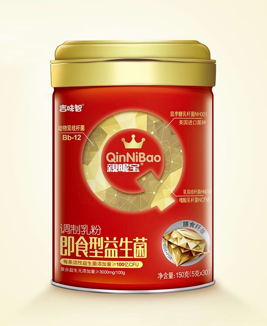 宝宝秋季腹泻怎么办 吉味智即食型益生菌调制乳粉有用吗