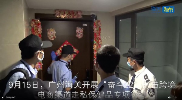震惊！价值7亿元进口保健品走私到中国 买保健品请上正规渠道