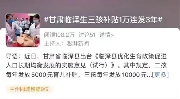 又一地出台奖励政策！生三孩不仅有生育育儿补贴 还有购房补贴