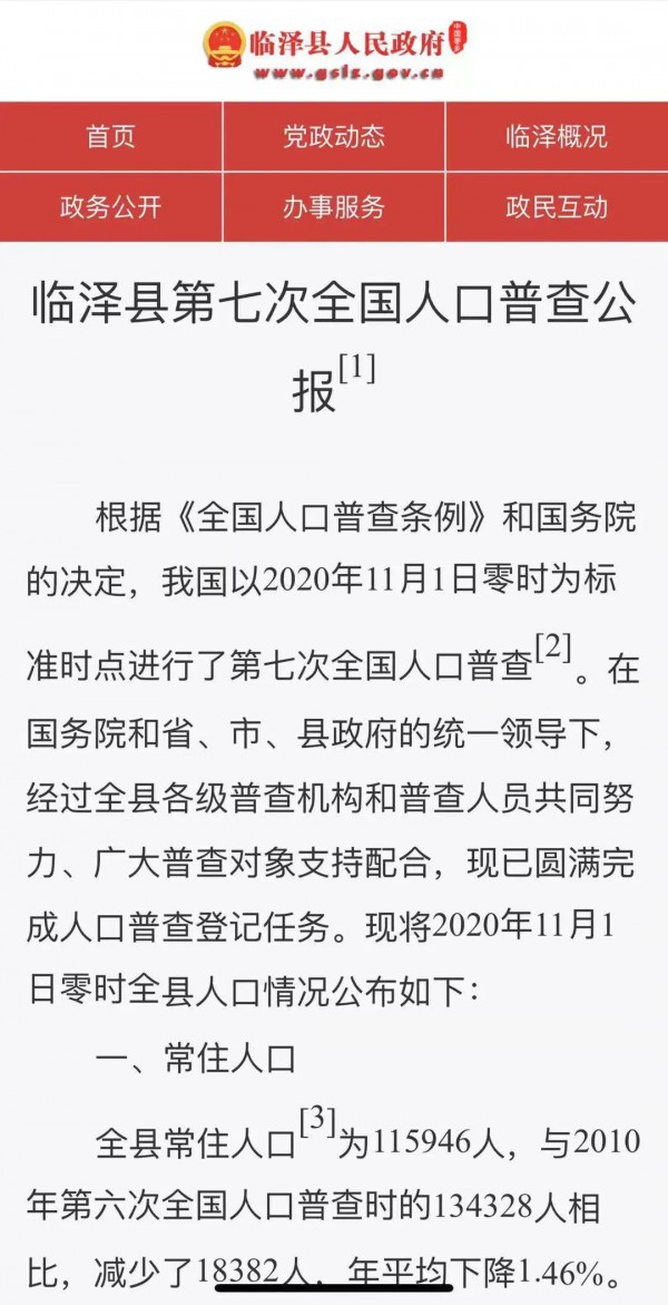 又一地出台奖励政策！生三孩不仅有生育育儿补贴 还有购房补贴