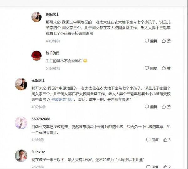 《北京市城市轨道交通车票使用规则(2021年修订版)》正式实施 北京地铁调整儿童乘车规则 二孩三孩免票
