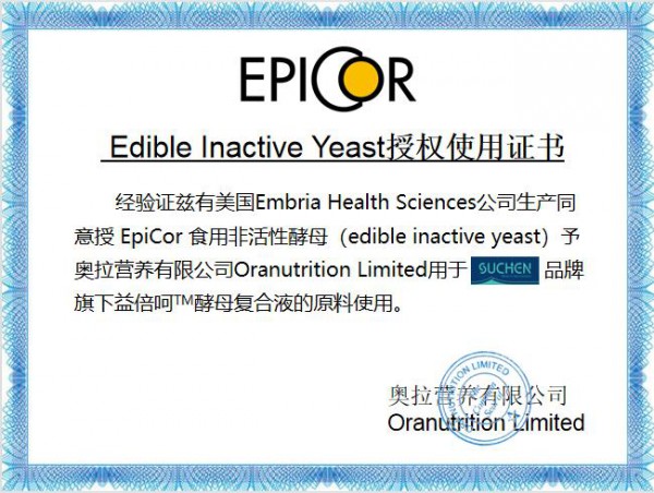 益倍呵（Epicor）—免疫家族王牌亮相 强势来袭