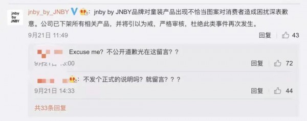 儿童服装猎奇、血腥、暴力风格的文案和图案走“邪典风”？ 江南布衣需要给一个解释
