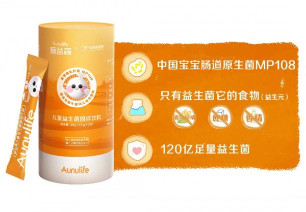 澳优强势打造新增长极  爱益森小橙盒益生菌出场不同凡响