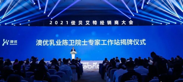 澳优强势打造新增长极  爱益森小橙盒益生菌出场不同凡响