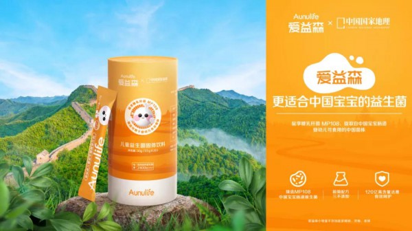 澳优强势打造新增长极  爱益森小橙盒益生菌出场不同凡响