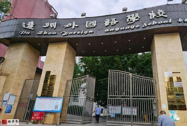 学生带牛奶入校被拒喝掉半箱奶视频后续！学生连喝11瓶奶涉事校长被约谈