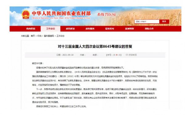 伊利李翠枝、蒙牛史玉东、君乐宝魏立华​、飞鹤冷友斌提出的建议，农业农村部答复了！