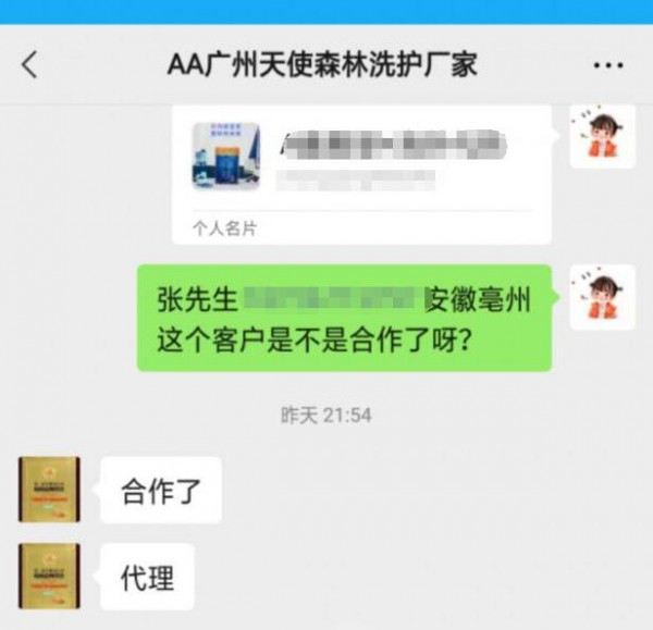 婴童洗护用品选择代理什么品牌好  天使森林洗护成功签约亳州张总、新乡李总