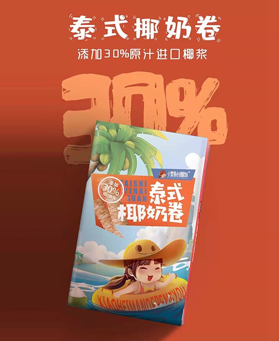 小黑蔓的朋友零辅食品牌成功入驻婴童品牌网  婴童零食就选小黑蔓的朋友