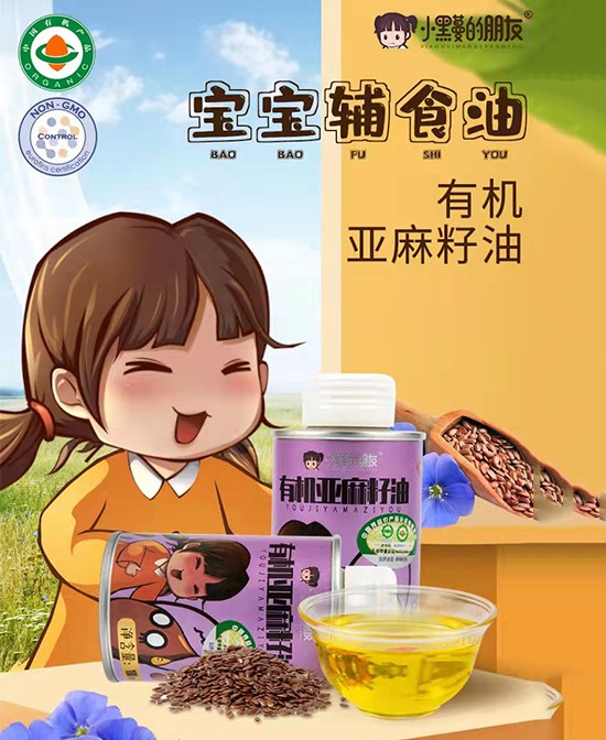小黑蔓的朋友零辅食品牌成功入驻婴童品牌网  婴童零食就选小黑蔓的朋友