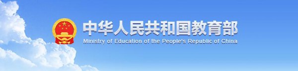教育部：严查“隐形变异”校外培训行为