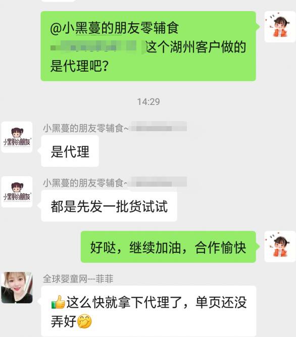 婴童零辅食代理什么品牌比较好 小黑蔓的朋友刚刚签约湖州朱总