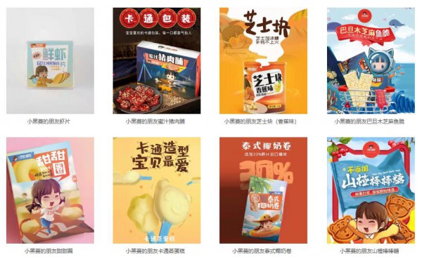 婴童零辅食代理什么品牌比较好 小黑蔓的朋友刚刚签约湖州朱总