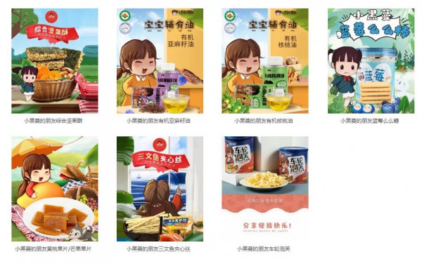 婴童零辅食代理什么品牌比较好 小黑蔓的朋友刚刚签约湖州朱总
