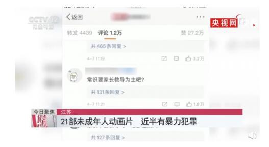 迪迦奥特曼涉及持械殴打等暴力情节？ 广电总局：坚决抵制含有不良情节动画片