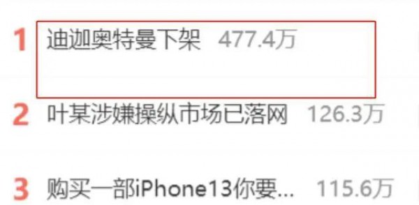 《迪迦奥特曼》下架又上架  内容审核不该是消保委的专业