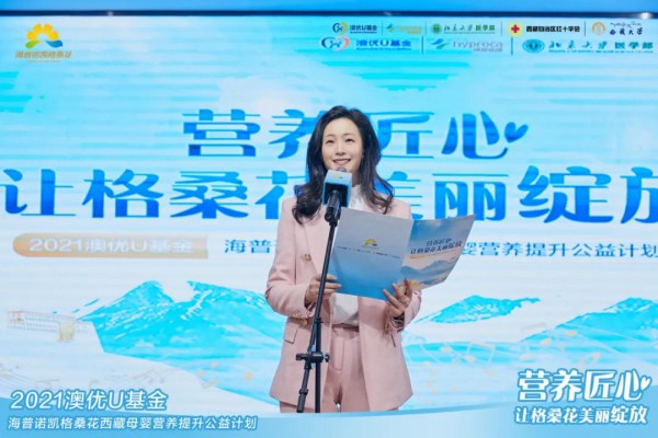 澳优U基金海普诺凯格桑花第五年绽放 为西藏孩子奏响梦想乐章
