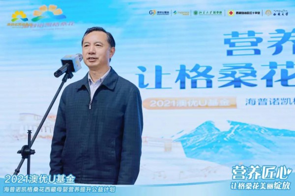 澳优U基金海普诺凯格桑花第五年绽放 为西藏孩子奏响梦想乐章