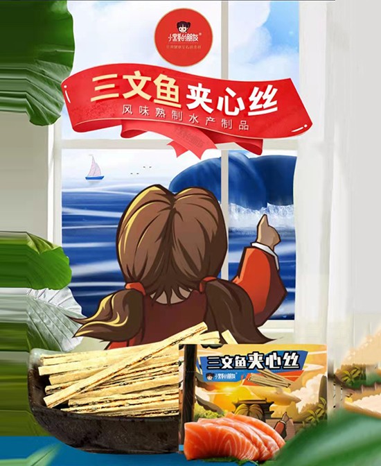 小黑蔓的朋友婴童零食品牌入驻半月不到    喜签第二家代理呼和浩特岳总