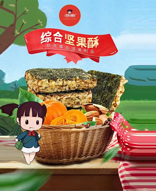 小黑蔓的朋友婴童零食品牌入驻半月不到    喜签第二家代理呼和浩特岳总