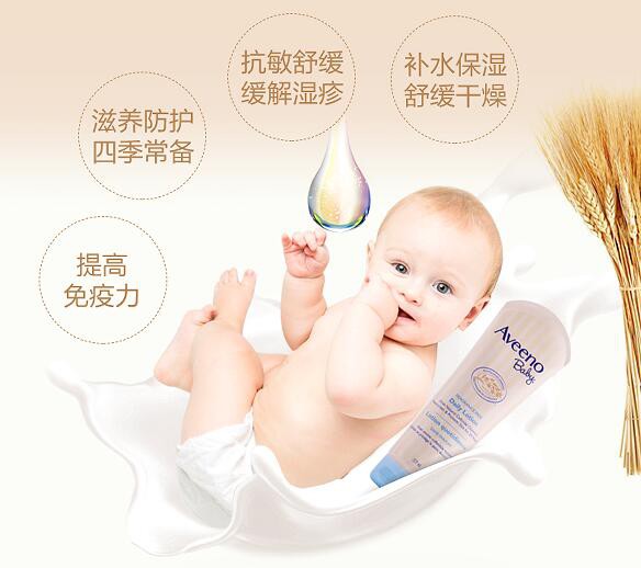 Aveeno艾维诺婴儿燕麦润肤身体乳怎么样   保湿效果好吗