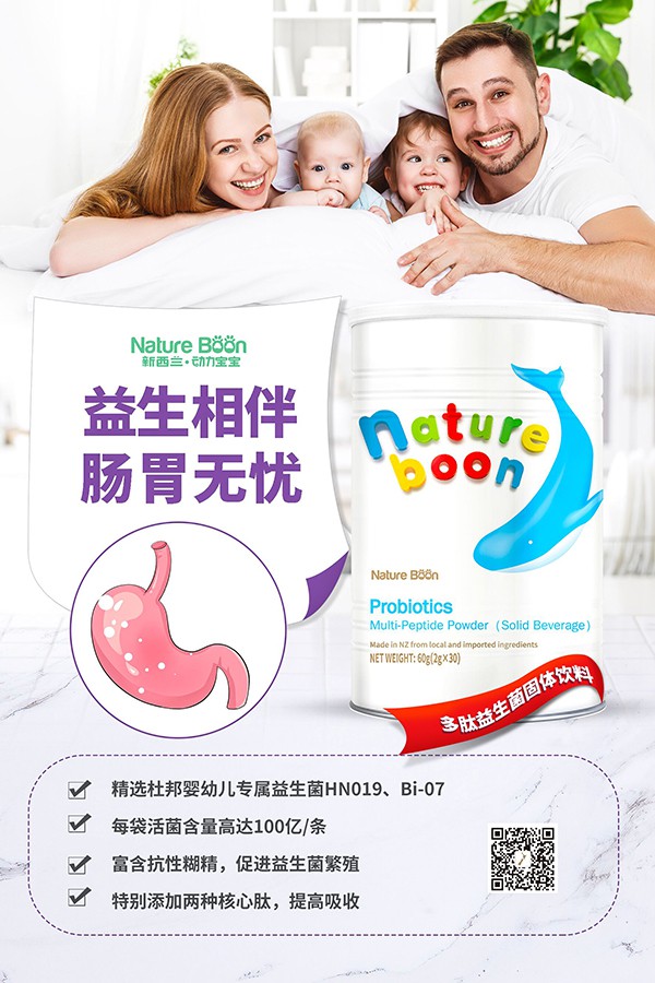 揭秘|动力宝宝多肽益生菌为何备受追捧   多肽益生菌好处原来这么多