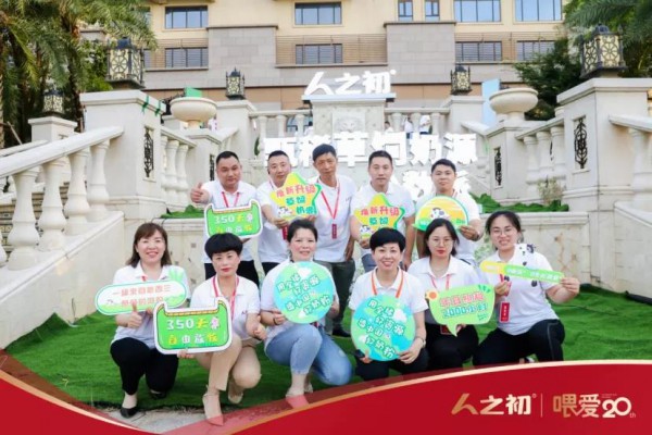 升级草饲奶源，聚焦羊奶儿童粉，“人之初”发力大干一场