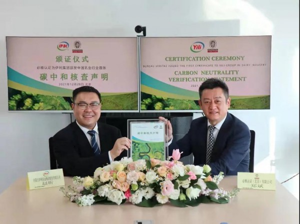 全国首个零碳五星示范区、中国乳业首个碳核查声明，伊利减碳又有大动作