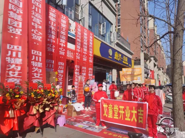 热烈庆祝河北冀州艾童堂、四川犍为艾童堂鹭岛店开业大麦