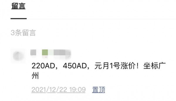 新年第一涨！1月起，娃哈哈AD钙奶正式调价