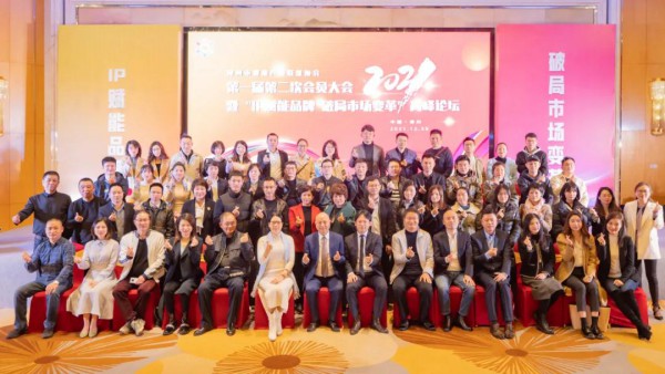 LECｘ漳州市婴童产业联盟协会 | IP+婴童产业高峰论坛圆满结束