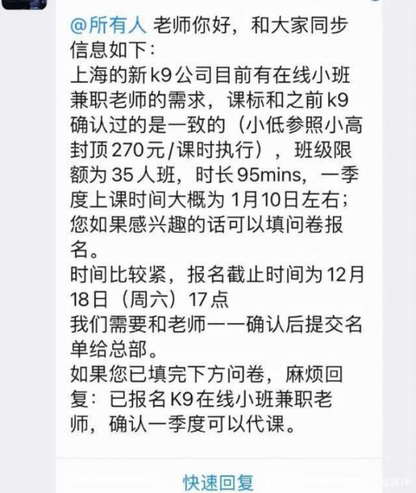 学而思“变身”乐读优课上线开通报名仅2天后下架   拟退费的将无条件退费