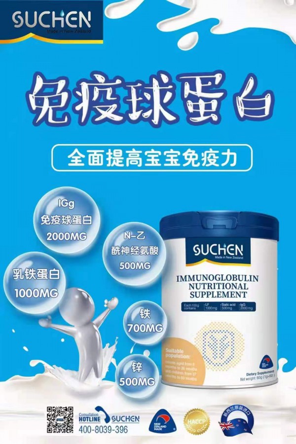 素臣免疫球蛋白对宝宝有什么好处吗？会不会危害身体健康？